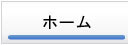 TOP�y�[�W��