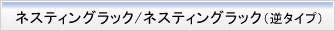 ドラム缶用スチールパレット